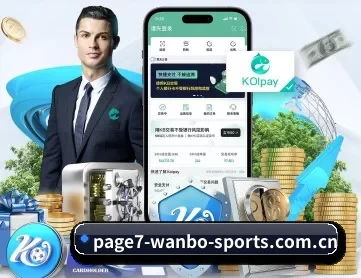 万博体育网页版 APP 深度功能